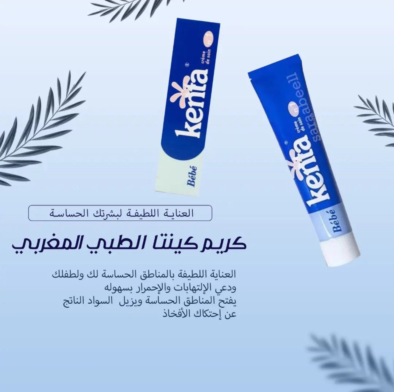 Kenta Moroccan Cream